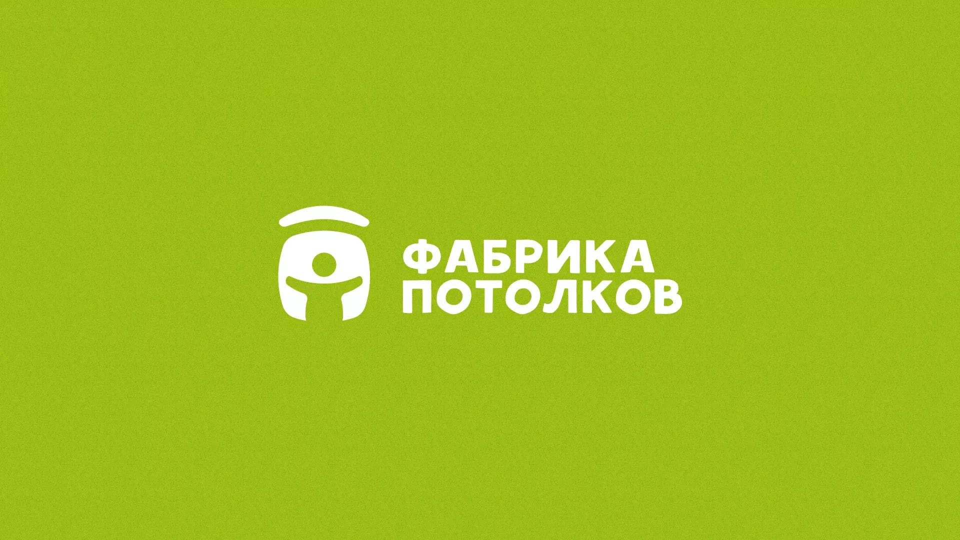 Разработка логотипа для производства натяжных потолков в Краснозаводске